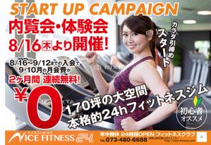 G-ing (G-ing)さんのフィットネスジム「NICE　FITNESS24」の折込チラシへの提案