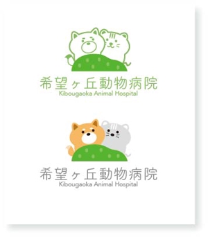 mi-ya (mi-ya11)さんの動物病院「希望ヶ丘動物病院」のロゴへの提案