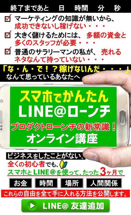 スマホ専用のlpの画像制作の依頼 外注 バナー作成 デザインの仕事 副業 クラウドソーシング ランサーズ Id 1987193