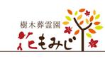 fureru（フレル） (fureru)さんの樹木葬霊園「花もみじ」のロゴへの提案
