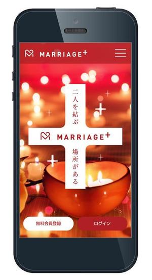 彩匠デザイン (saisho-design)さんの結婚マッチングサイトのスマホ画面のデザインへの提案