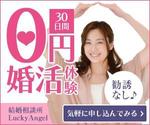杉山　涼子 (sugiryo)さんの結婚相談所の広告用バナー作成をお願いします。訴求力のあるバナーをお願いします！への提案
