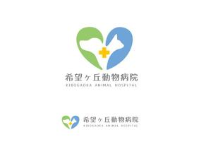 marukei (marukei)さんの動物病院「希望ヶ丘動物病院」のロゴへの提案