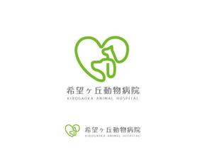 marukei (marukei)さんの動物病院「希望ヶ丘動物病院」のロゴへの提案