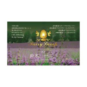 スタジオ　天下布夢 ()さんの癒しサロンの名刺作成への提案