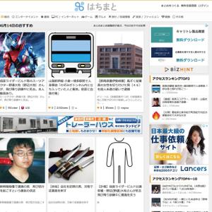 Morinohito (Morinohito)さんのWebサイト「はちまと」のロゴデザインの募集への提案
