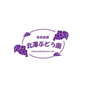 tasukuさんの「信州桑原　北澤ぶどう園」のロゴ作成への提案