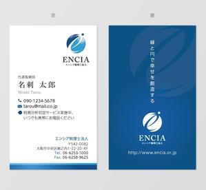 good_3 (good_3)さんのエンシア税理士法人の名刺デザイン（裏表両面）エンシア（ENCIA）への提案