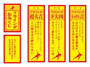 おみくじの原案作成依頼の事例 実績 提案一覧 Id その他 デザイン の仕事 クラウドソーシング ランサーズ