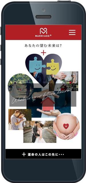 yuu888 (yuu888)さんの結婚マッチングサイトのスマホ画面のデザインへの提案