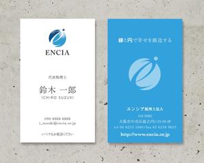 spice (spice)さんのエンシア税理士法人の名刺デザイン（裏表両面）エンシア（ENCIA）への提案