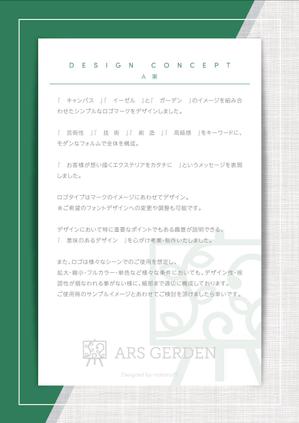 maharo77 (maharo77)さんのエクステリア・外構工事「アルスガーデン（ARS GERDEN）」のロゴ・ワードロゴへの提案