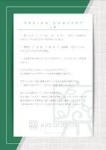 maharo77 (maharo77)さんのエクステリア・外構工事「アルスガーデン（ARS GERDEN）」のロゴ・ワードロゴへの提案