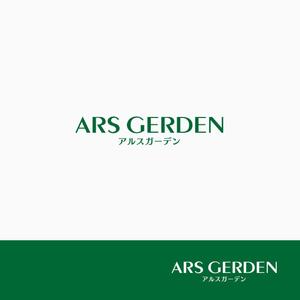 atomgra (atomgra)さんのエクステリア・外構工事「アルスガーデン（ARS GERDEN）」のロゴ・ワードロゴへの提案