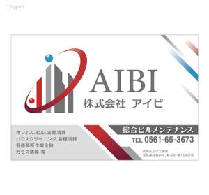 Olaf77さんの総合ビルメンテナンス【株式会社　アイビ】の看板への提案