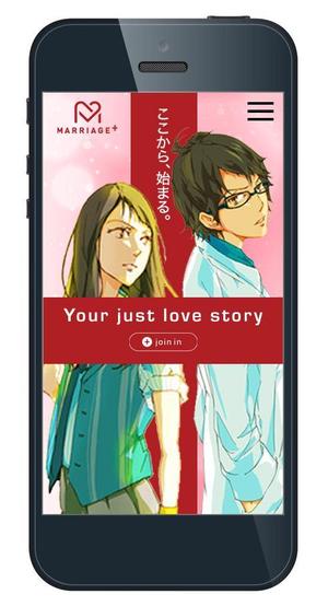 株式会社イサナ (isanaco)さんの結婚マッチングサイトのスマホ画面のデザインへの提案