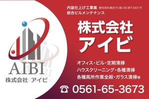 N-Works (okinawaprint098)さんの総合ビルメンテナンス【株式会社　アイビ】の看板への提案