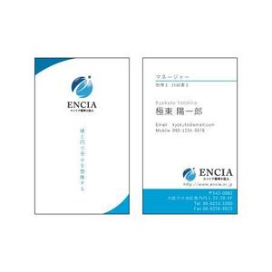 極東design ()さんのエンシア税理士法人の名刺デザイン（裏表両面）エンシア（ENCIA）への提案