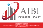 a1b2c3 (a1b2c3)さんの総合ビルメンテナンス【株式会社　アイビ】の看板への提案