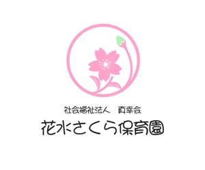 ぽんぽん (haruka0115322)さんの保育園のロゴへの提案