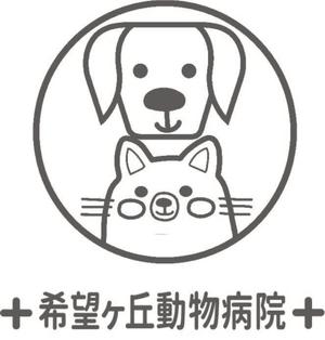 Tcat ()さんの動物病院「希望ヶ丘動物病院」のロゴへの提案