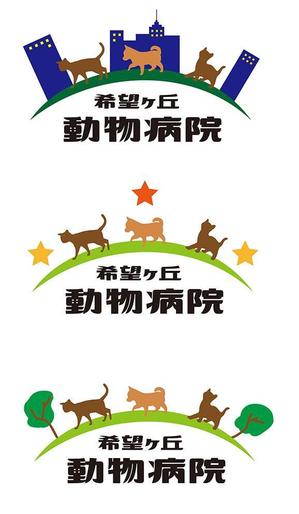 田中　威 (dd51)さんの動物病院「希望ヶ丘動物病院」のロゴへの提案