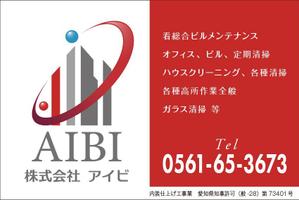 ATARI design (atari)さんの総合ビルメンテナンス【株式会社　アイビ】の看板への提案