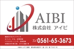 ATARI design (atari)さんの総合ビルメンテナンス【株式会社　アイビ】の看板への提案