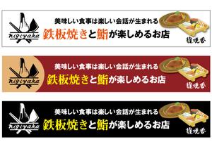 design_studio_be (design_studio_be)さんの『鉄板焼き』と『鮨』の両方を楽しむ飲食店の看板への提案