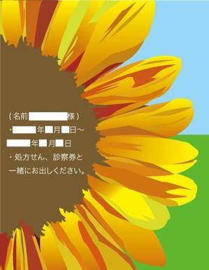 さんの薬局で患者様に渡すお薬手帳のデザインへの提案