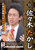 yasu (yasu_challenge001)さんの市会議員の政治活動用ポスターへの提案