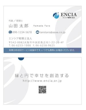 u-ko (u-ko-design)さんのエンシア税理士法人の名刺デザイン（裏表両面）エンシア（ENCIA）への提案