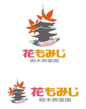 田中　威 (dd51)さんの樹木葬霊園「花もみじ」のロゴへの提案