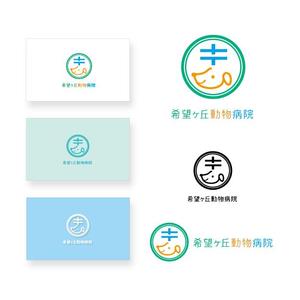 加藤 (lan_kato2018)さんの動物病院「希望ヶ丘動物病院」のロゴへの提案