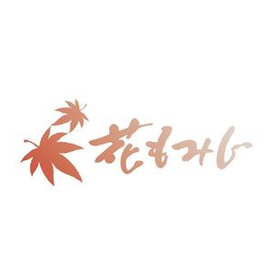 K.MANO (k-mano)さんの樹木葬霊園「花もみじ」のロゴへの提案