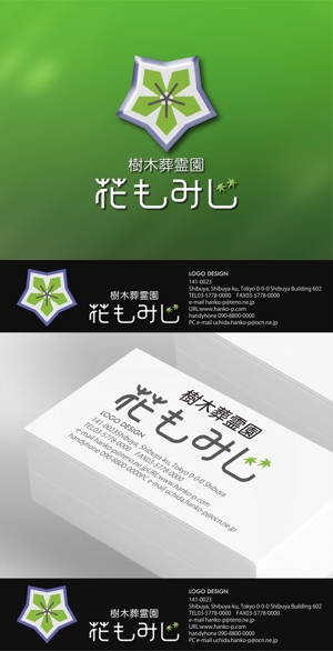 tori_D (toriyabe)さんの樹木葬霊園「花もみじ」のロゴへの提案