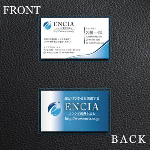 Design.work ()さんのエンシア税理士法人の名刺デザイン（裏表両面）エンシア（ENCIA）への提案