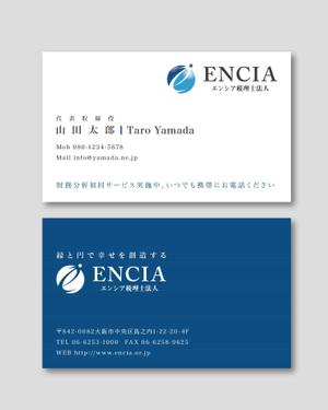 k0518 (k0518)さんのエンシア税理士法人の名刺デザイン（裏表両面）エンシア（ENCIA）への提案