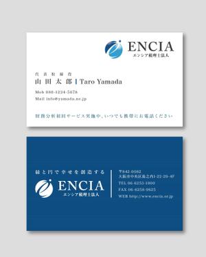 k0518 (k0518)さんのエンシア税理士法人の名刺デザイン（裏表両面）エンシア（ENCIA）への提案