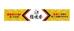 rraDesign ()さんの『鉄板焼き』と『鮨』の両方を楽しむ飲食店の看板への提案