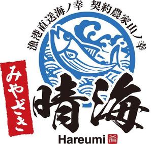 TRIAL (trial)さんの新規オープン　居酒屋レストラン【みやざき晴海Hareumi】のロゴ作成への提案