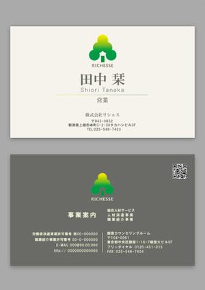 Yoshie Yeoh (yoshie_yeoh)さんの人材サービス会社の名刺デザインへの提案