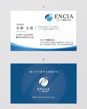 good_3 (good_3)さんのエンシア税理士法人の名刺デザイン（裏表両面）エンシア（ENCIA）への提案