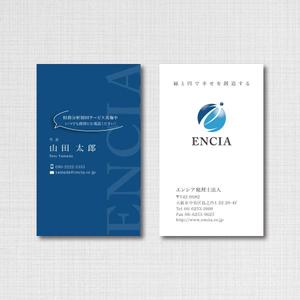 DEVIN (DEVIN)さんのエンシア税理士法人の名刺デザイン（裏表両面）エンシア（ENCIA）への提案
