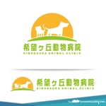 Innocent public tree (nekosu)さんの動物病院「希望ヶ丘動物病院」のロゴへの提案