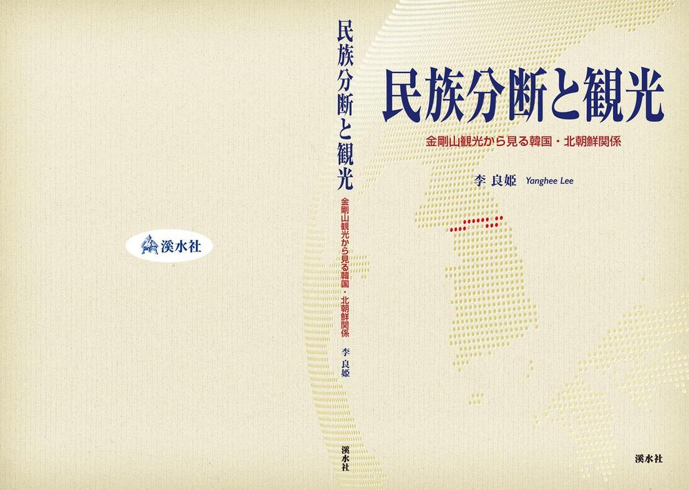 A5cover_keisuisha_0615_1u.jpg