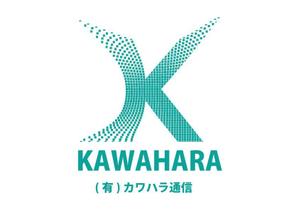 takezawatsuyoshi (takezawatsuyoshi)さんの電気通信工事　「有限会社カワハラ通信」の　ロゴへの提案