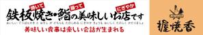waltd (waltd)さんの『鉄板焼き』と『鮨』の両方を楽しむ飲食店の看板への提案