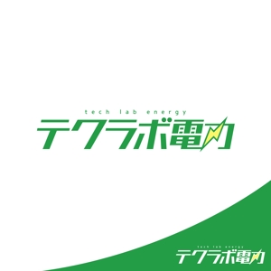 ロゴ研究所 (rogomaru)さんの新電力ブランド「テクラボ電力」のロゴへの提案
