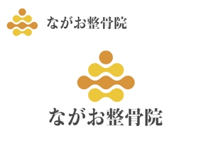 なべちゃん (YoshiakiWatanabe)さんの整骨院のロゴデザインへの提案